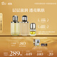 阿芙（AFU）十一11籽水乳精華套裝水120ml+乳120ml+油15ml