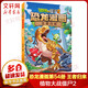 植物大戰僵尸2恐龍漫畫(huà)·王者歸來(lái) 第54冊單冊 爆笑校園卡通動(dòng)漫兒童科學(xué)漫畫(huà)圖書(shū)小學(xué)生二三四五六年級課外閱讀書(shū)籍 圖書(shū) 兒童讀物