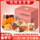 北同寶芝堂【胖東來(lái)同款】當歸黃芪姜棗飲靈芝桂圓姜糖養生茶獨立包裝水 1大盒10小包(體驗裝)