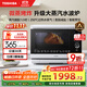 東芝（TOSHIBA）【國家補貼20%】白珍珠水波爐經(jīng)典款家用變頻微波爐微蒸烤炸一體機蒸烤箱一體機白色26L XD95CNW