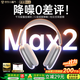 唯立德【爆賣(mài)200W+丨S級深度降噪】耳機頭戴式藍牙主動(dòng)隔音無(wú)線(xiàn)麥適用蘋(píng)果游戲電競不傷耳朵睡覺(jué)專(zhuān)防噪音