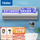 海爾（Haier）電熱水器一級(jí)能效家用50升儲(chǔ)水式洗澡衛(wèi)生間熱水器變頻速熱免更換鎂棒線控全隱藏安裝【24年新款】 50L 3300W 【雙管變頻+一級(jí)能效7倍增容】