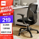 得力（deli）4900S 人體工學(xué)靠背辦公椅/電腦椅/職員椅 可升降轉椅舒棉坐墊 黑