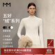 麥檬【雙11搶先購】MM懶人羊毛德國可機洗揚子100%羊毛無(wú)縫打底針織衫 半高領(lǐng)-白色5G8933212 M