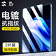 閃魔  適用于vivoPad5 Pro鋼化膜3Pro通用13英寸平板膜2025款全屏覆蓋高清玻璃防摔保護貼膜 vivo pad5e/5/3 高清版 2片裝+神器 【貼壞包賠】