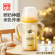 好孩子（gb）防脹氣寬口徑PPSU奶瓶6個(gè)月以上大寶寶1歲2歲以上耐摔仿母乳斷奶 黃色 260ml +十字孔奶嘴兩只