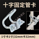 修厲十字卡扣雙U型管卡鍍鋅鐵管卡子4分6分1寸產(chǎn)床大棚豬場固定限位欄 十字卡1寸卡1寸（32卡32mm）