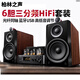 YTFY德國柏林之聲發(fā)燒電子管膽機組合音響功放hifi音箱套裝書(shū)架式音箱 （旗艦版）六膽6.5寸三分頻組合音響【可聽(tīng)可唱】