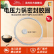 美的原廠(chǎng)電壓力鍋配件MY-CS5018P/MY-CS6018P鍋蓋總成內鍋上蓋內膽密封圈排氣閥 5/6升三卡扣密封圈