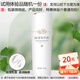 親潤包裝微瑕優(yōu)惠單品豆乳補水保濕護膚品爽膚水面霜CC霜隔離霜體驗 乳液（包裝微瑕至2028年4月）