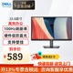 戴爾（DELL）21.5/23.8/27英寸 辦公顯示器 液晶屏 IPS/VA 100Hz 硬件防藍光 不閃屏微邊框 可壁掛 家用顯示屏 D2421H替代款 SE2425HM 23.8英寸