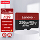 聯(lián)想（Lenovo）256GB TF（MicroSD）內存卡 U3 V30 A1 手機平板監控行車(chē)記錄儀專(zhuān)用卡