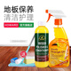 豪德澳洲木地板蠟實(shí)木復(fù)合地板護(hù)理家具清潔劑保養(yǎng)打臘精油家用750ml 木地板套裝