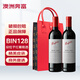 奔富（Penfolds）Bin128庫拉瓦拉設拉子紅葡萄酒 750ml*2 雙支禮袋裝 原瓶