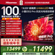 海信電視小墨E5Q Pro 100英寸 1248分區U+MiniLED 信芯芯片 極黑抗反光黑曜屏Pro 高刷超薄 國家補貼 100英寸