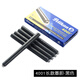 德國原裝Pelikan/百利金4001墨囊 一次性替換墨膽配件 4001長(cháng)墨囊-黑色