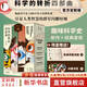 科學(xué)的轉(zhuǎn)折四部曲 全套4冊(cè) 薛定諤的貓+巴甫洛夫的狗+斐波那契的兔子+宇航員的蜜蜂 圖書