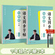 六品堂初中生行楷字帖七年級(jí)上下冊(cè)語(yǔ)文同步人教版課本專用中文臨摹描紅硬筆每日一練練字帖