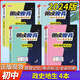 2024版朝讀晚背初中小四門(mén)必背知識一本全初中基礎知識重難點(diǎn)小四門(mén)核心考點(diǎn)清單手冊 初中英語(yǔ)詞匯口袋書(shū) 【熱賣(mài)爆款&初中小四門(mén)】政史地生4本