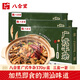 八合里廣式風(fēng)味牛雜煲 火鍋牛雜煲速食 3盒合裝 方便拆食1110g