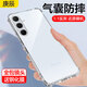 庚辰 適用三星a55手機殼透明防摔殼Galaxy A55 保護套新款氣囊全包外殼SAMSUNG男女款SM-A5560軟殼5G薄 三星A55【透明氣囊防摔殼】配鋼化膜
