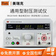 美瑞克RK2670AM耐壓測(cè)試儀5KV高壓測(cè)試機(jī)安規(guī)3C認(rèn)證用儀器介質(zhì)強(qiáng)度測(cè)試