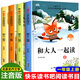 和大人一起讀一年級(jí)上冊(cè)閱讀課外書(shū)必讀注音版全套4冊(cè) 快樂(lè)讀書(shū)吧店長(zhǎng)推薦人教版 小學(xué)生書(shū)籍課外 【有聲伴讀】和大人一起讀 全套4冊(cè) 和大人一起讀全套4冊(cè)
