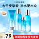 高姿（COGI）玻尿酸補(bǔ)水保濕水乳洗面奶潔面乳霜護(hù)膚化妝品套裝 【潔面+透潤(rùn)水+透潤(rùn)乳+精華】