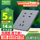 施耐德電氣 七孔插座 86型暗裝墻壁電源開(kāi)關(guān)插座面板 桓悅系列 魅影灰色