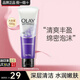 玉蘭油（OLAY）乳液透亮潔面乳100g洗面奶女補水保濕深層清潔毛孔潔面膏送媽媽 細滑潔面100g