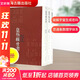 【正版包郵】皇極經(jīng)世書(shū) 全3冊 邵雍 著(zhù) 上海古籍出版社 新華書(shū)店旗艦店中國哲學(xué)書(shū)籍