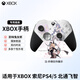 黑神技手柄支架xbox手柄底座ps4/ps5通用switchpro飛智北通蓋世小雞手柄 兔女郎主題手柄支架