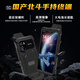 昱星通達B8900 5G北斗手持終端 國產(chǎn)北斗定位 石油化工廠燃氣消防用手持防爆PDA 本安防爆 獨立北斗+8+256G+NFC 5G全網(wǎng)通