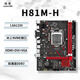 精粵B85/H81/H97主板主板CPU套裝電腦臺式機 辦公網(wǎng)游游戲主板1150主板i5 4590/i7 4790/E3 1231V3 精粵H81M-H主板 i5 4590