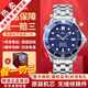 歐米茄（OMEGA）【二手99新】歐米茄海馬300男表陶瓷圈鋁圈全自動(dòng)機械二手奢侈品腕表防水夜光潛水手表 【41mm】星點(diǎn)藍盤(pán)2531.80.00
