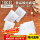 SHUANG YU無(wú)紡布過(guò)濾袋茶包袋中藥袋調料包100紗布袋 一次性泡茶煎藥袋子