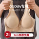 娜貝妍假胸文胸cosplay假乳義乳胸墊胸大變神器偽娘可穿戴扮女裝內(nèi)衣 膚色 XL 85A/B/C/D 90A/B