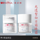 薇諾娜 WINONA薇諾娜光透皙白修護晚霜美白祛斑改善暗沉提亮修護屏障補水保濕 皙白日霜+晚霜 50g+50g 盒裝帶防偽