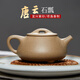此時此刻 紫砂壺純?nèi)止ぜ矣靡伺d泡茶壺石瓢壺送紫砂杯茶具送禮裝 段泥光素款（單壺） 200ml