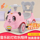 冀航凱兒童玩具扭扭車(chē)1-3歲嬰幼兒學(xué)步車(chē)帶音樂(lè )四輪滑行男孩女孩溜溜車(chē) 熊貓粉+伸縮腳踏+音樂(lè )