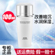 佰草集乳液女保濕嫩膚滋潤護(hù)膚品精華乳 新七白透亮嫩膚乳100ml