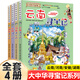 【系列可選】大中華尋寶記全套書32冊漫畫書系列大中國內(nèi)蒙古尋寶記黑龍江吉林澳門遼寧海南新疆青海山西大中國趣味地理歷史科普百科書 四輯【云南、河南、安徽、湖南】4冊 大中華尋寶記