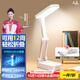 益辰可充電小臺燈便攜學(xué)習護眼可折疊閱讀臺燈超長(cháng)續航LED燈 旗艦款20000mAh+充電寶功能