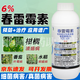 6%春雷霉素殺菌劑葉斑病角斑稻瘟病流膠病柑橘蔬菜軟腐細菌病害 1000ml