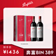 奔富（Penfolds）Bin389赤霞珠設拉子紅葡萄酒750ml*2支 雙支 行貨 城市禮盒