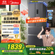 美的（Midea）325升法式多門(mén)四開(kāi)門(mén)家用冰箱超薄風(fēng)冷無(wú)霜一級能效雙變頻國家補貼20% 出租房宿舍BCD-325WFPM(E)