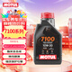 摩特（MOTUL）7100 酯類(lèi)全合成機油10W-30 摩托車(chē)機油 四沖程SP級 原裝進(jìn)口 1L