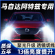 猛道14-15款馬自達阿特茲led前大燈遠光近光車(chē)燈改裝汽車(chē)強光超亮燈泡 14-16款 馬自達阿特茲【近光燈】?jì)芍谎b