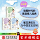 包郵 崔玉濤漫畫(huà)育兒系列 （套裝3冊）日常養育能搞定+孩子生病有辦法+科學(xué)喂養這樣做 育兒百科 育兒書(shū)籍 0-6歲 中信出版社圖書(shū)