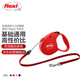福萊希（FLEXI）德國進(jìn)口標準系列狗狗牽引繩自動(dòng)伸縮鏈繩狀狗繩S5米烈焰紅